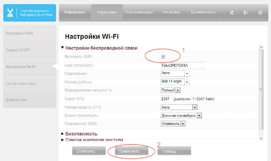 10.0.0.1 и status.yota.ru настройка роутера через веб-интерфейс